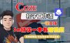 Coze扣子智能体工作流一键生成“3m精读一本书“短视频，全流程保姆级教学