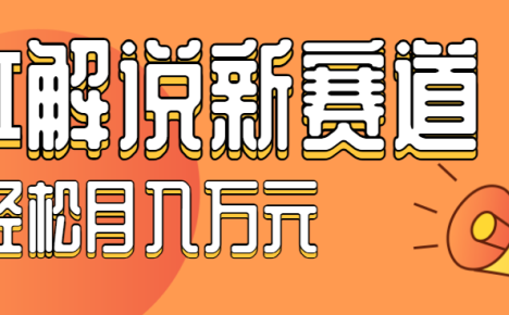 流量嘎嘎猛！用AI做汽车科普视频，讲述汽车故事视频教程，小白也能轻松上手！