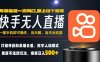 一部手机，当天出收益，轻松日入5张+，小白轻松上手，年前最后一个风口项目【揭秘】