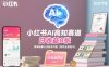 小红书AI高知赛道，日收益8张，简单粗暴小白新手可做【附带全套指令】