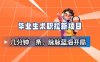 毕业生求职项目拆解_脉脉拉新空白市场，蓝海开局
