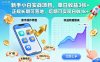 新手小白实战项目，单日收益3张+，正规长期可落地，后期可实现日收1k+【揭秘】
