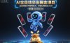 AI全自动交友掘金项目，全自动挂G可矩阵放大，单窗口轻松日入30+【揭秘】
