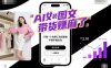 AI女装图文带货賺麻了，只需一个免费工具就能做，手把手教会你！