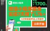 微信小程序掘金，实操7天賺了1.7k+，操作简单，5分钟就能学会上手操作【揭秘】