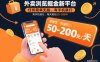 外卖浏览掘金新平台，任务简单无脑，有手机就行，每天轻松50-2张【揭秘】