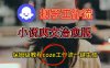 扣子工作流，小说爽文治愈版视频一键生成工作流搭建教程