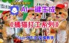 Coze扣子工作流一键生成胖橘猫打工短视频，保姆级实操搭建教学