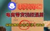 电商带货视频一键混剪，保姆级都系COZE工作流一键生成