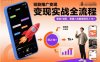 短剧推广变现实战全流程，基础+进阶，普通人也能做到日入1k+