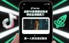 TikTok第一人称影视解说教学，全新TK影视解说玩法，带你出海賺美刀