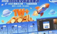 2026年全新蓝海赛道AIGC漫剧从0到1全能变现课，每天1—2小时，月入过1W