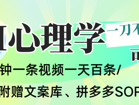 AI一键生成心理学简笔画视频，一刀不剪无需剪辑，30S一条！一天上百条，可批量可矩…