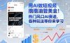 用AI做短视频撸油管美金，热门风口AI赛道，你不做我做，各种玩法等你来学习