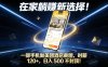 在家躺賺新选择，一部手机做美团酒店截图，时薪120+，日入5张不封顶【揭秘】