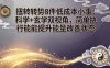 某付费文章：扭转运势8件低成本小事：科学+玄学双视角，简单执行就能提升能量改善状态