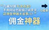 几美分换千次点击？不用网站也能搞订阅卖货，这佣金神器太省事儿！