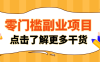 2026影视号赚钱全攻略：0粉就能变现，轻松月入过万的秘诀都在这~