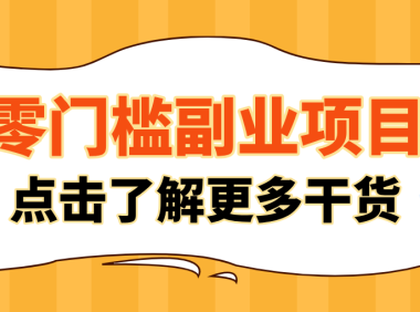 2026影视号赚钱全攻略:0粉就能变现,轻松月入过万的秘诀都在这~