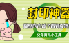 为家有神兽准备的一份精美礼物，自从用了这个，隔壁的小孩子看到都馋哭了