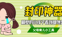 为家有神兽准备的一份精美礼物，自从用了这个，隔壁的小孩子看到都馋哭了