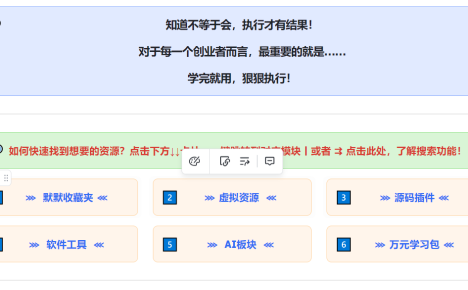 一人公司创富工具箱,代理合伙人版!