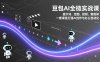 豆包AI全栈实战课：提示词、绘图、视频、智能体，一套课程打通AI创作与办公自动化