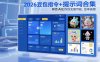 2026豆包指令+提示词合集，解锁AI创作的无限可能，效率倍增