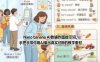 Nano banana AI教辅作图提示词，手把手带你用AI做出真实可用的教学素材