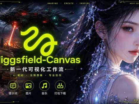 Higgsfield Canvas AI视频制作详解，节点式工作流搭建，重构新式视频创作完整教程