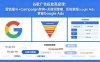 谷歌广告投放高级课：营销漏斗+Campaign架构+关键词策略，系统掌握Google Ads