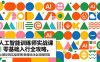 AI人工智能 训练师实战课｜零基础入行全攻略，从理论到实操掌握数据标注全流程技能
