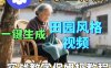 爆火的田园风格视频用扣子coze工作流一键生成，保姆级搭建教程