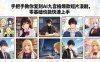 手把手教你复刻AI九宫格爆款短片漫剧，零基础也能快速上手