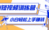 短短几秒，轻松破万赞！普通人用AI做感人故事定格漫画视频，流量是真猛！
