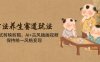 古法养生赛道玩法，傻瓜式剪映剪辑，AI+古风插画视频，保持统一风格变现