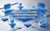 OpenClaw 一人公司训练营，从部署调试到多智能体搭建，打造全自动 AI 工作引擎