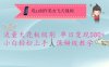 用AI制作美女飞天视频，流量天花板级别，单日变现5张+小白轻松上手，保姆级教学