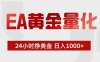 最新AI量化交易5.0，小白轻松操作，绿色稳定！日入1000+