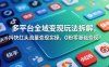 多平台全域变现玩法拆解，抖快红头流量变现实操，0粉零基础变现