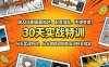 做AI漫剧画面崩坏、配音混乱、不懂变现？30天实战特训，从分镜精调到商业闭环全搞定