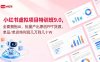 小红书虚拟项目特训班9.0，全面拥抱AI，批量产出原创PPT货源，单品/单店纯利润几万到几十W