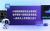 AI漫剧短视频实战全套课程，软件操作+剪辑配音全覆盖，一步步从上手到独立出片