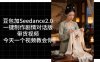 用Coze扣子工作流，我们就能一键制作剧情对话版带货视频，全程无需手动剪辑，从0到1演示搭建过程