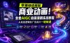 零基础也能做商业动画！全套AIGC动画漫剧实战教程，从底层逻辑到广告成片一键精通