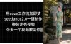 用coze工作流加即梦seedance2.0一键制作换装走秀视频，今天一个视频教会你