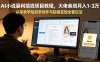 AI小说暴利搞钱项目教程，大佬亲测月入1-3万，从零教学短故事创作与投稿变现全套玩法