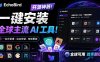 一键安装和修复Claude Code、OpenClaw、Codex等主流AI工具！Github开源神器，小白可用，EchoBird