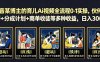 抖音某博主的育儿Ai视频全流程0-1实操，伙伴计划+分成计划+商单收徒等多种收益，日入300+