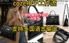 用扣子coze工作流一键批量制作商品详情页支持多国语言输出，实操教学